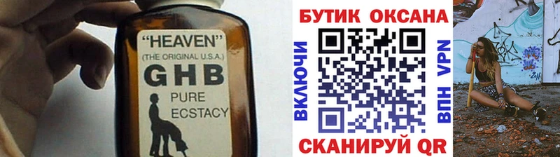 БУТИРАТ Butirat  Мензелинск 