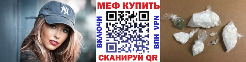 МЕФ мука Мензелинск